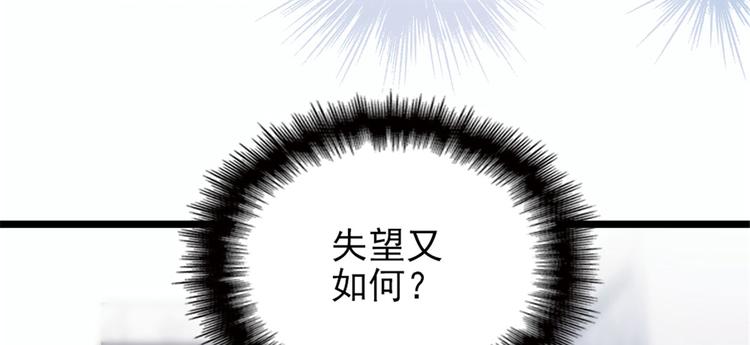 《萌宝一加一》漫画最新章节第十一话 彼岸花有始免费下拉式在线观看章节第【38】张图片