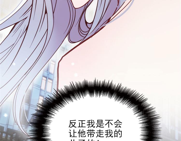 《萌宝一加一》漫画最新章节第十一话 彼岸花有始免费下拉式在线观看章节第【43】张图片