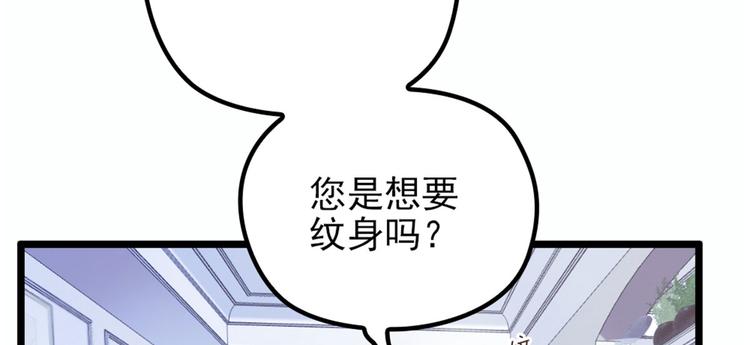 《萌宝一加一》漫画最新章节第十一话 彼岸花有始免费下拉式在线观看章节第【48】张图片