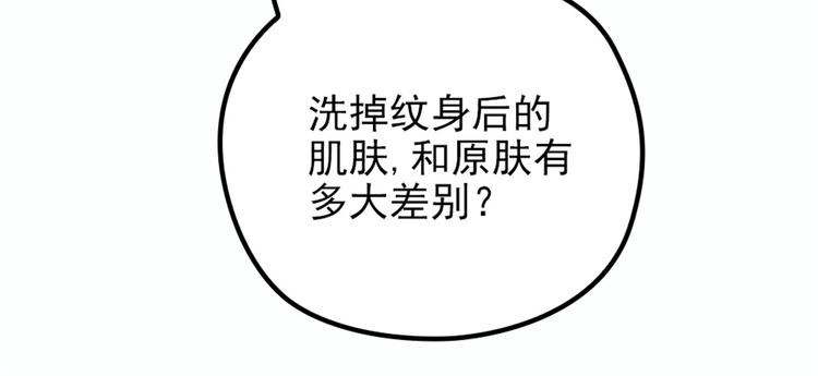 《萌宝一加一》漫画最新章节第十一话 彼岸花有始免费下拉式在线观看章节第【52】张图片