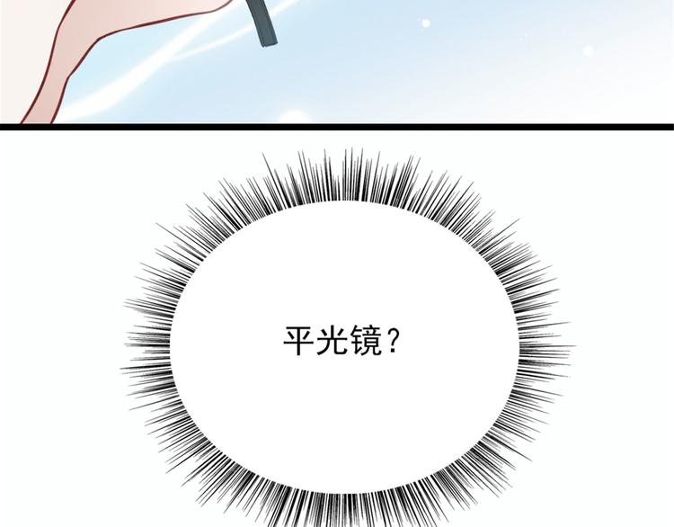 《萌宝一加一》漫画最新章节第十一话 彼岸花有始免费下拉式在线观看章节第【69】张图片