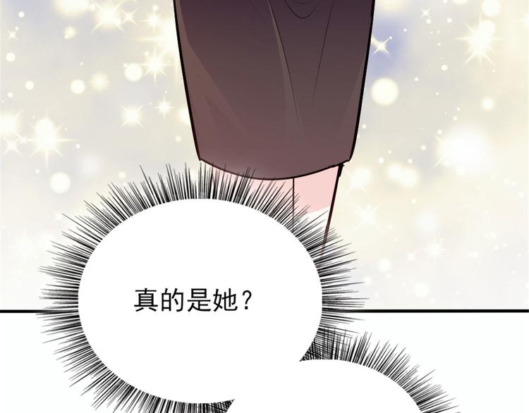 《萌宝一加一》漫画最新章节第十一话 彼岸花有始免费下拉式在线观看章节第【81】张图片