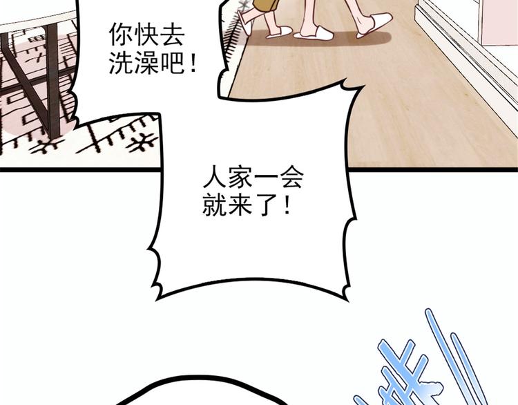 《萌宝一加一》漫画最新章节第十一话 彼岸花有始免费下拉式在线观看章节第【9】张图片