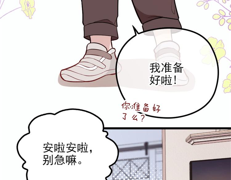 《萌宝一加一》漫画最新章节第十一话 彼岸花有始免费下拉式在线观看章节第【95】张图片