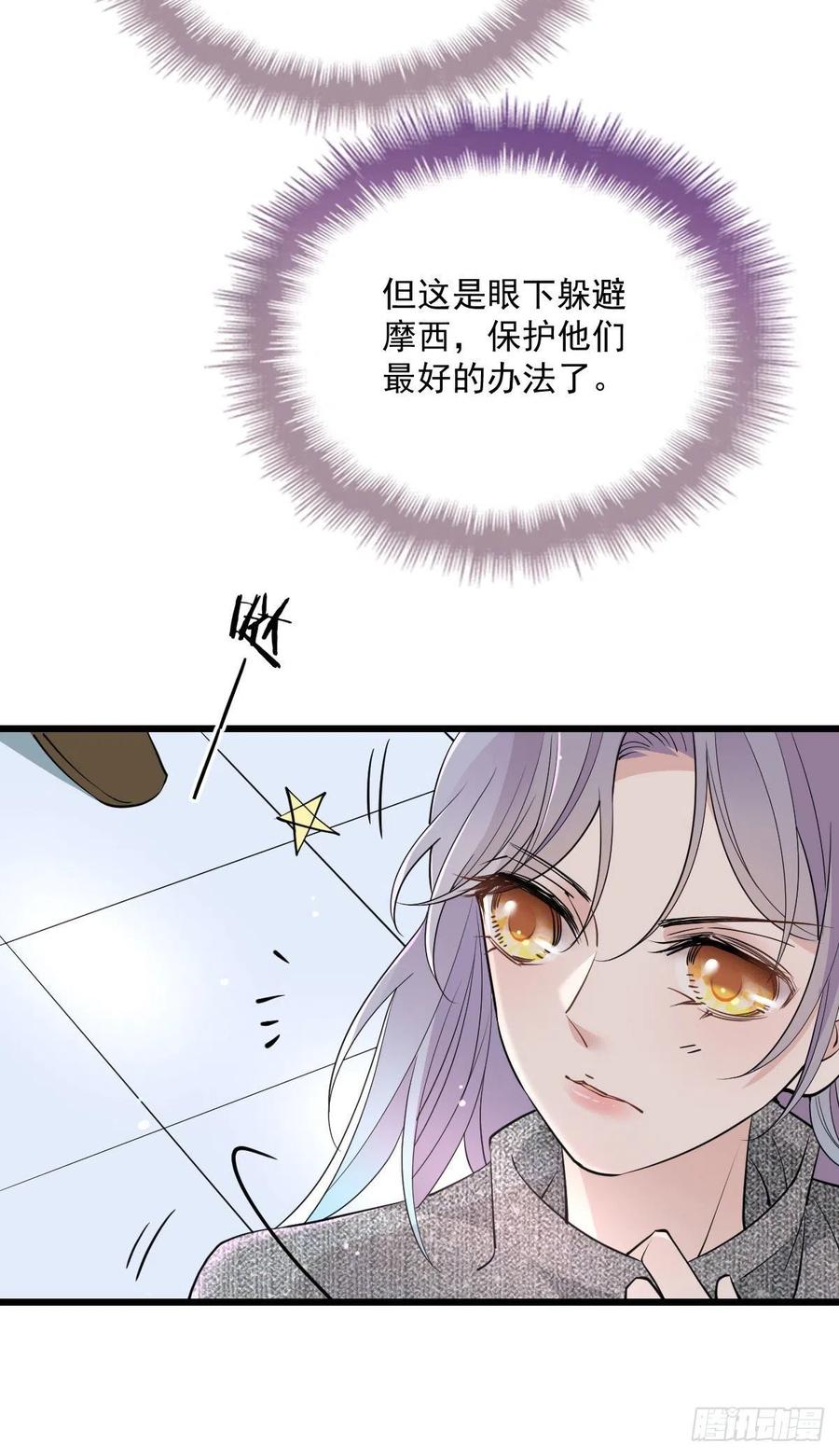 《萌宝一加一》漫画最新章节第九十九话 同我亲临免费下拉式在线观看章节第【21】张图片