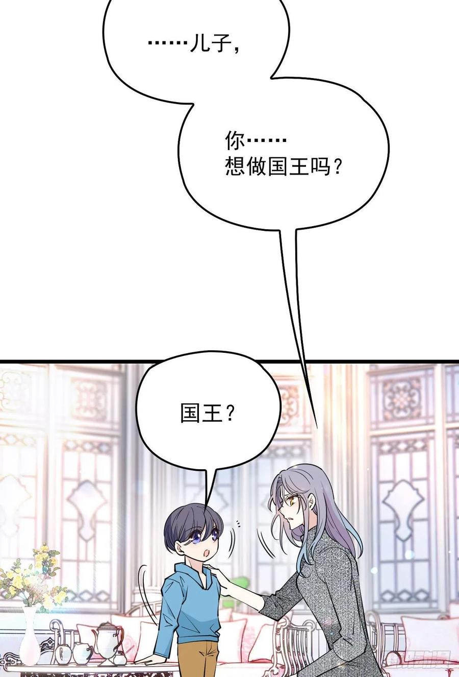 《萌宝一加一》漫画最新章节第九十九话 同我亲临免费下拉式在线观看章节第【26】张图片