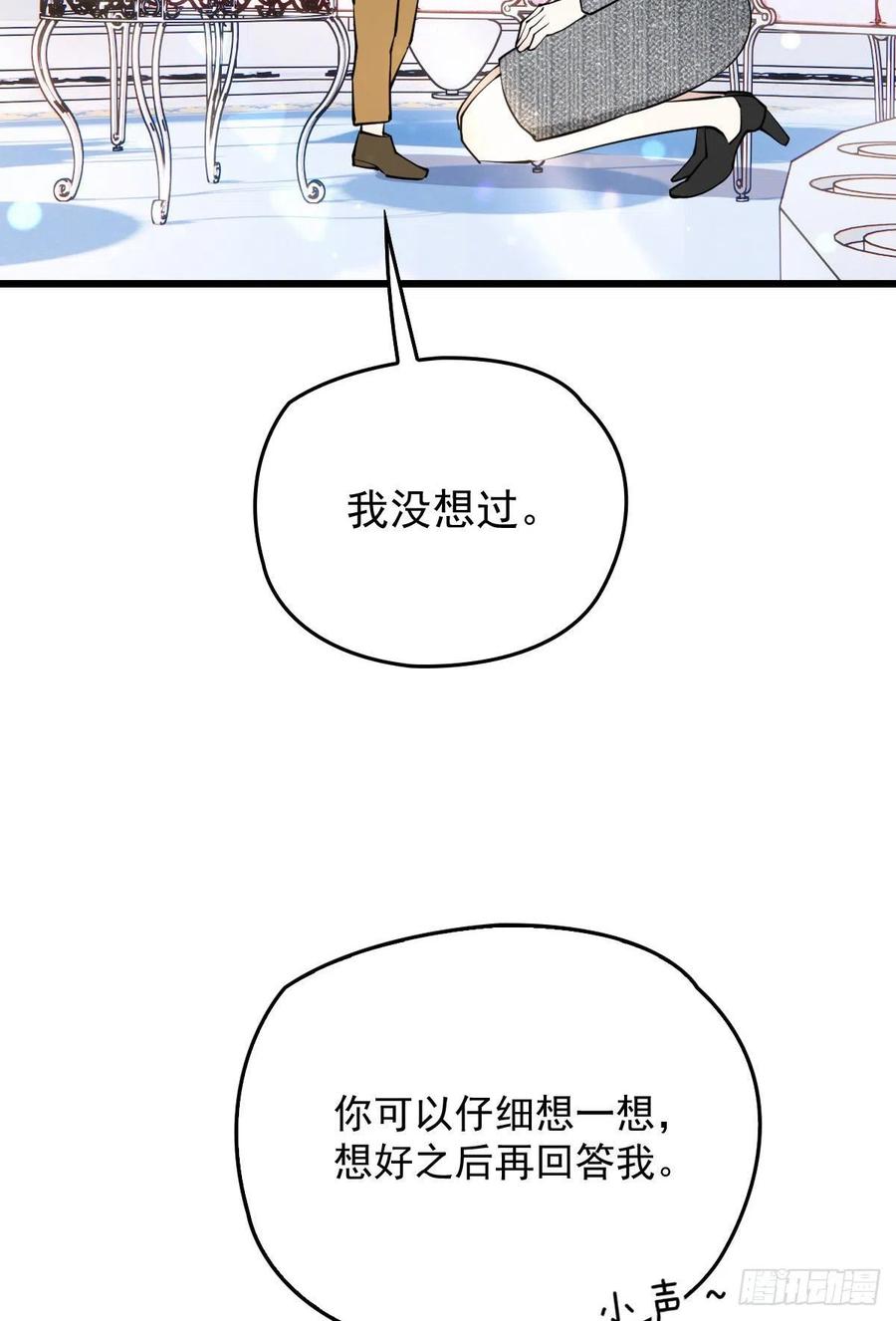 《萌宝一加一》漫画最新章节第九十九话 同我亲临免费下拉式在线观看章节第【27】张图片