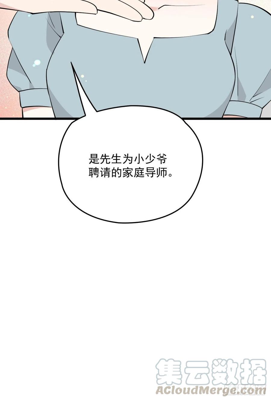 《萌宝一加一》漫画最新章节第九十九话 同我亲临免费下拉式在线观看章节第【31】张图片