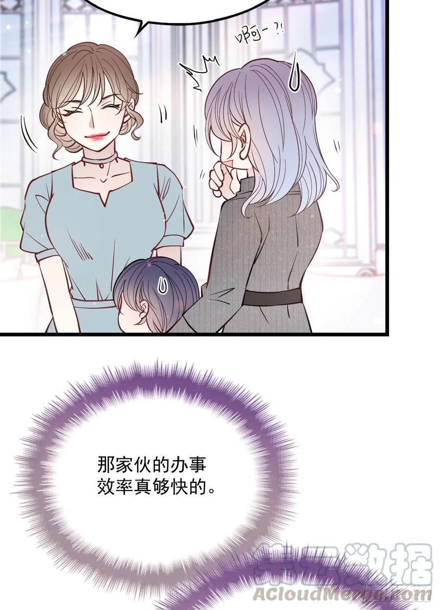 《萌宝一加一》漫画最新章节第九十九话 同我亲临免费下拉式在线观看章节第【34】张图片