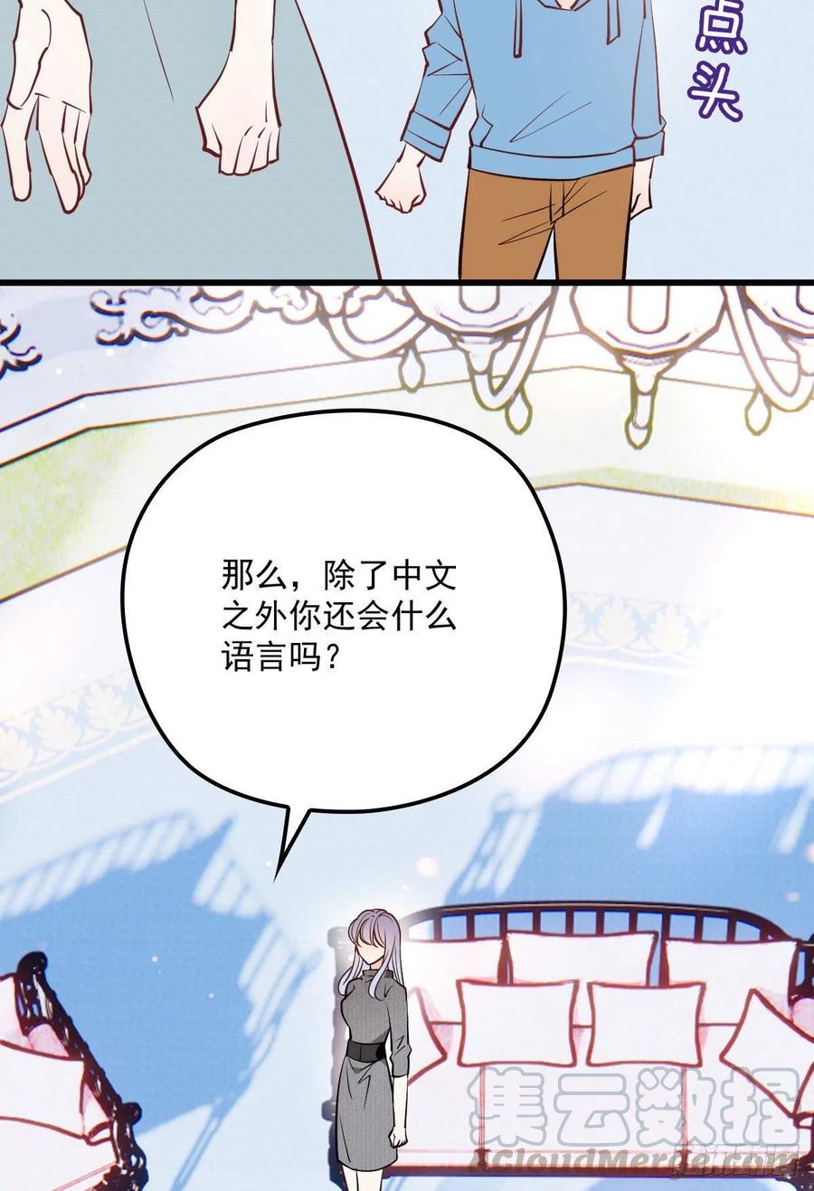 《萌宝一加一》漫画最新章节第九十九话 同我亲临免费下拉式在线观看章节第【37】张图片