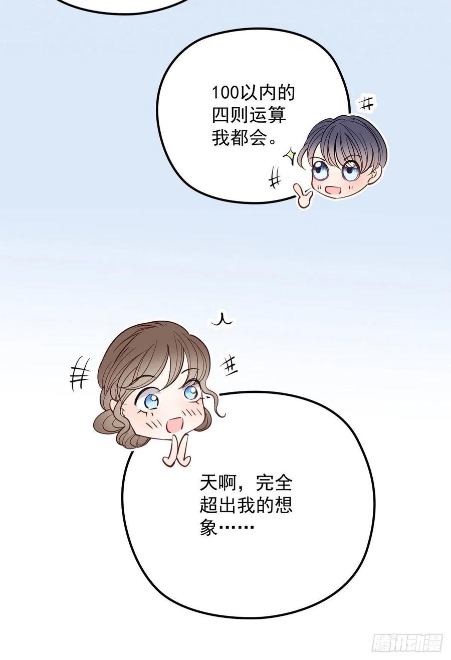 《萌宝一加一》漫画最新章节第九十九话 同我亲临免费下拉式在线观看章节第【39】张图片