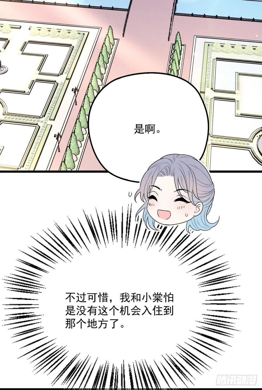 《萌宝一加一》漫画最新章节第九十九话 同我亲临免费下拉式在线观看章节第【8】张图片