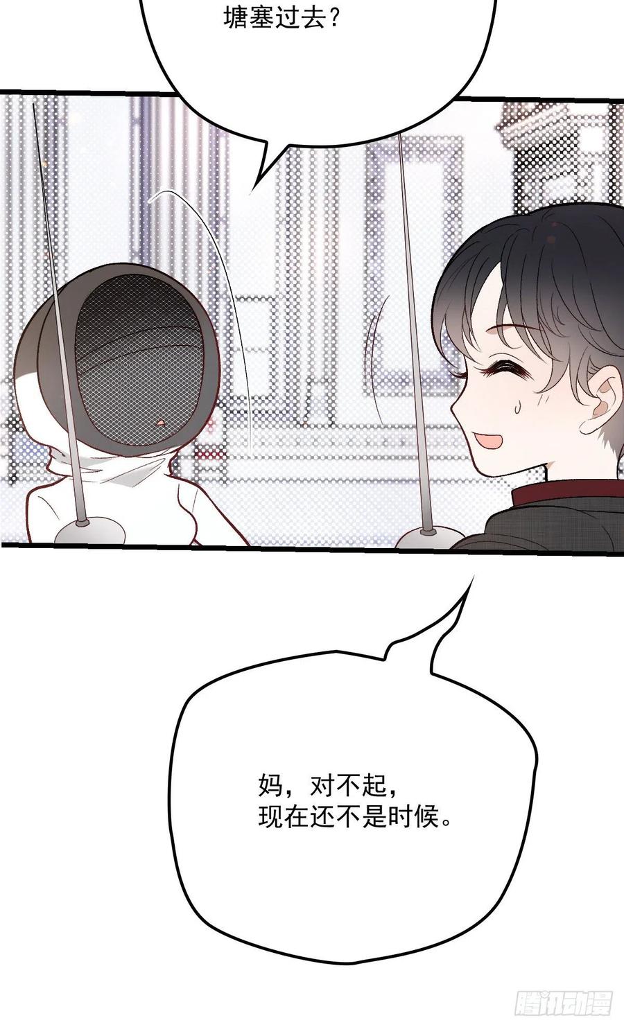 《萌宝一加一》漫画最新章节第一百话 母后大人免费下拉式在线观看章节第【14】张图片