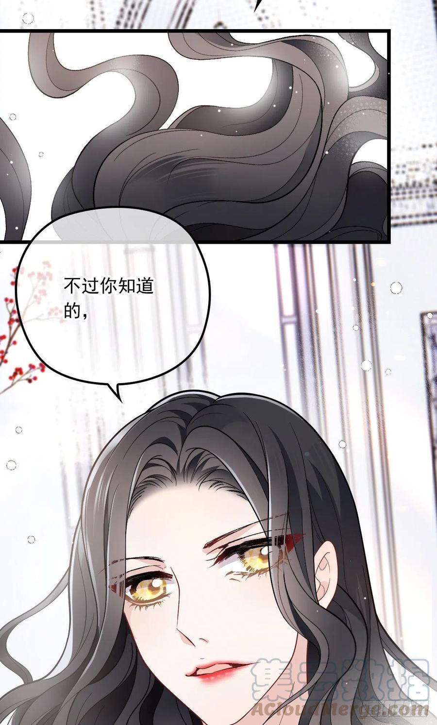 《萌宝一加一》漫画最新章节第一百话 母后大人免费下拉式在线观看章节第【16】张图片