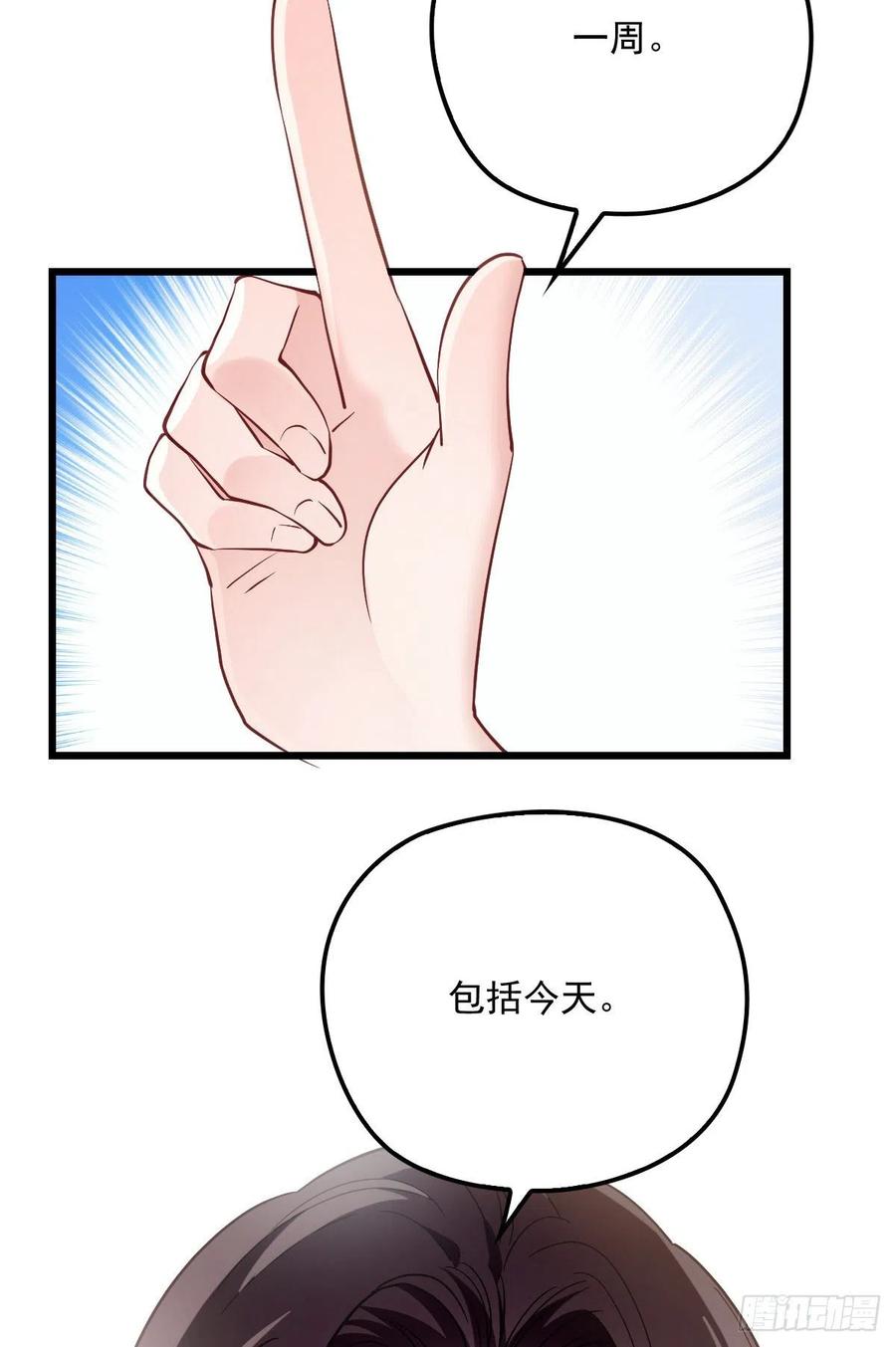 《萌宝一加一》漫画最新章节第一百话 母后大人免费下拉式在线观看章节第【24】张图片