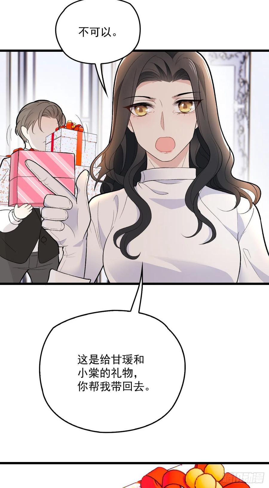 《萌宝一加一》漫画最新章节第一百话 母后大人免费下拉式在线观看章节第【30】张图片