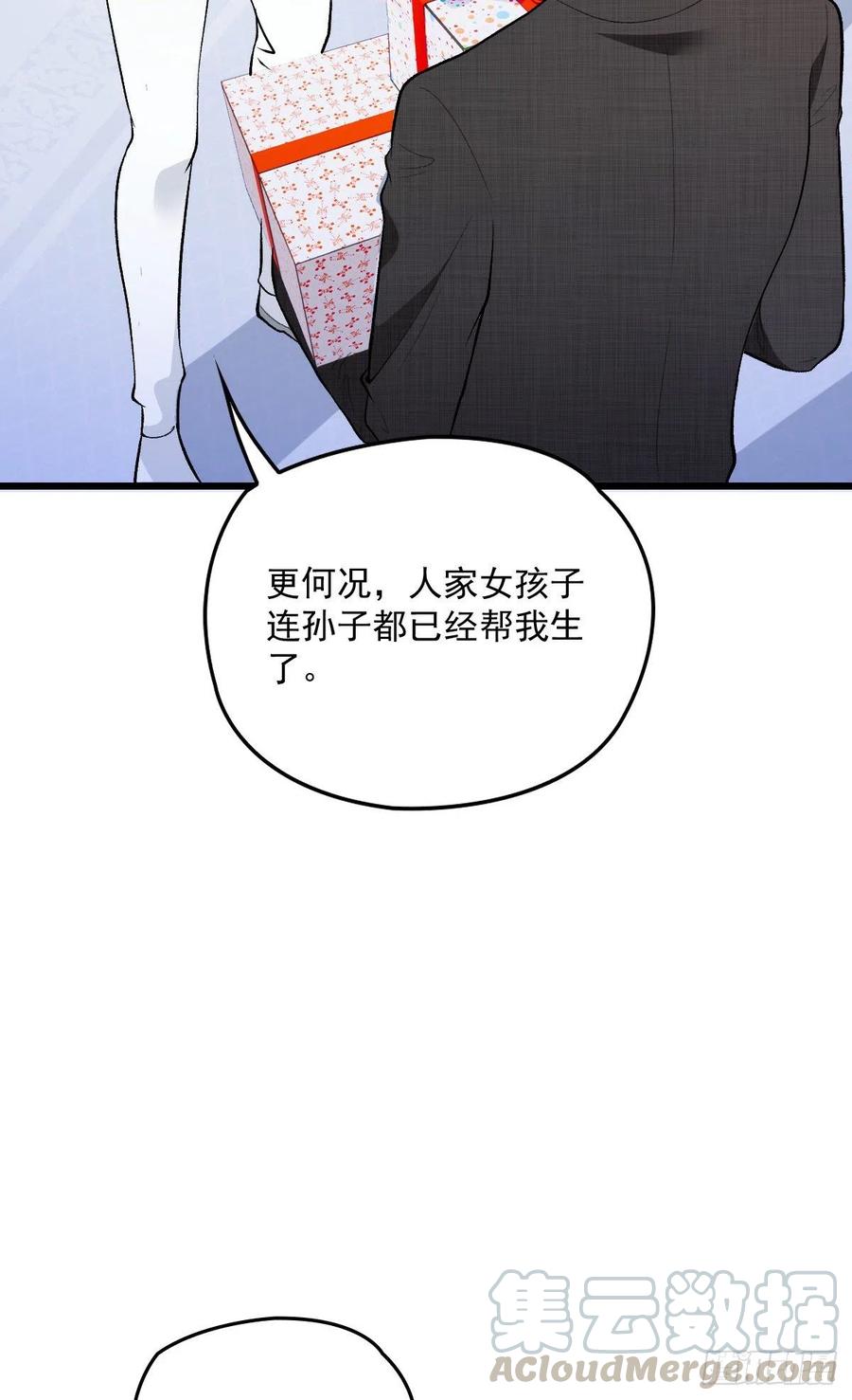 《萌宝一加一》漫画最新章节第一百话 母后大人免费下拉式在线观看章节第【34】张图片