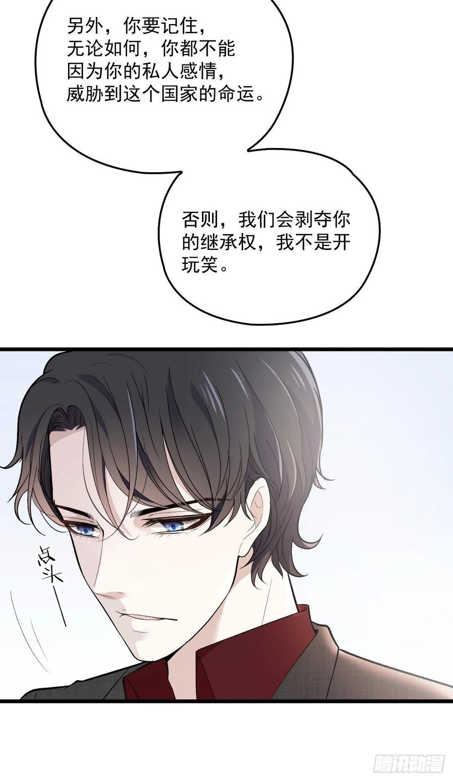 《萌宝一加一》漫画最新章节第一百话 母后大人免费下拉式在线观看章节第【39】张图片