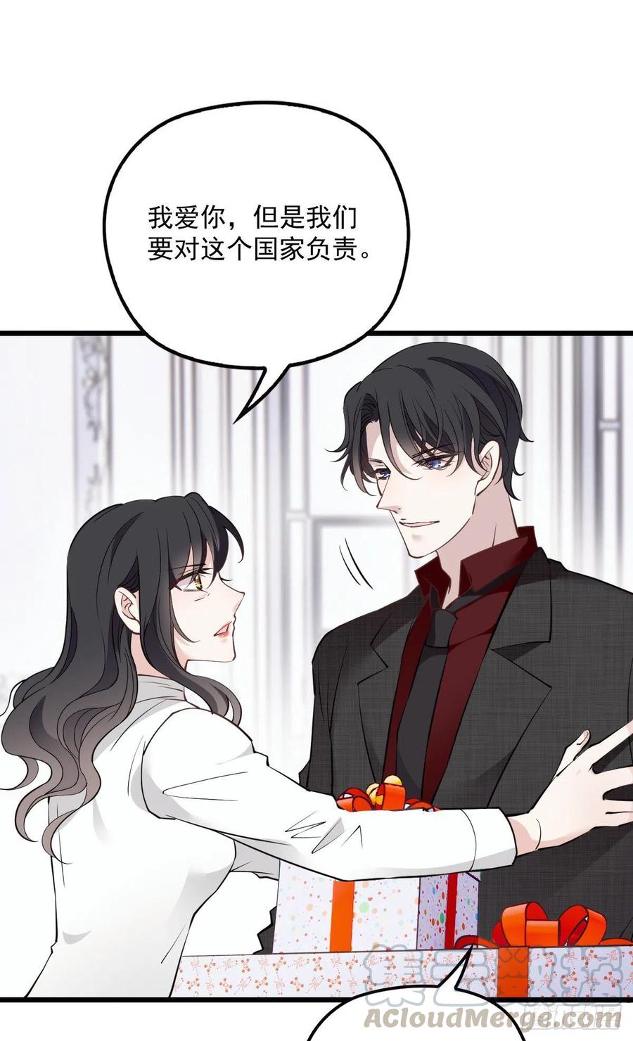 《萌宝一加一》漫画最新章节第一百话 母后大人免费下拉式在线观看章节第【40】张图片