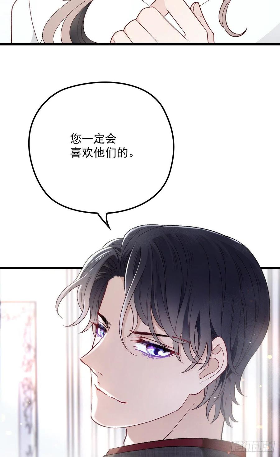 《萌宝一加一》漫画最新章节第一百话 母后大人免费下拉式在线观看章节第【45】张图片