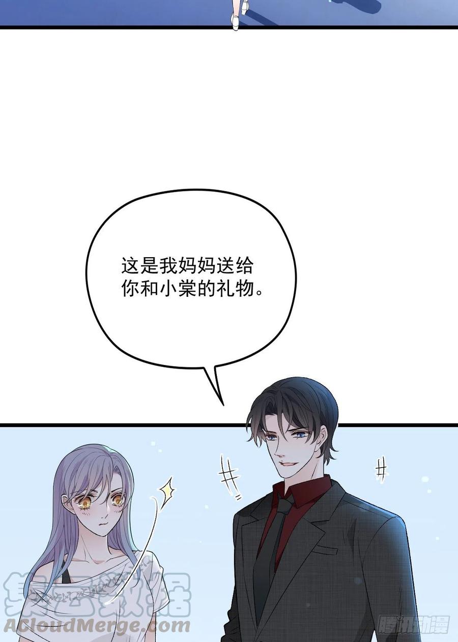 《萌宝一加一》漫画最新章节第一百零一话 只是普通人免费下拉式在线观看章节第【22】张图片