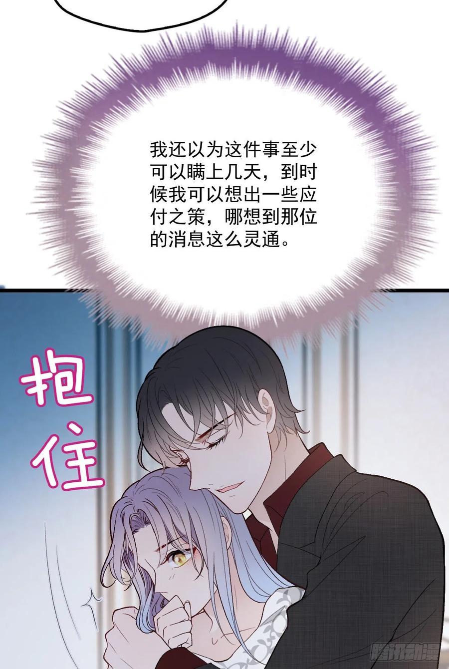 《萌宝一加一》漫画最新章节第一百零一话 只是普通人免费下拉式在线观看章节第【27】张图片