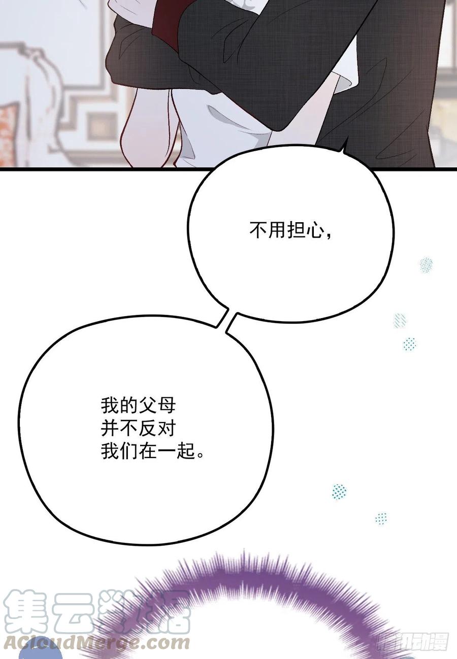 《萌宝一加一》漫画最新章节第一百零一话 只是普通人免费下拉式在线观看章节第【28】张图片