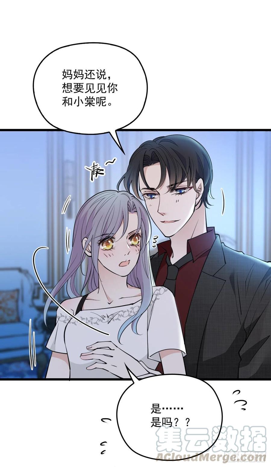 《萌宝一加一》漫画最新章节第一百零一话 只是普通人免费下拉式在线观看章节第【34】张图片