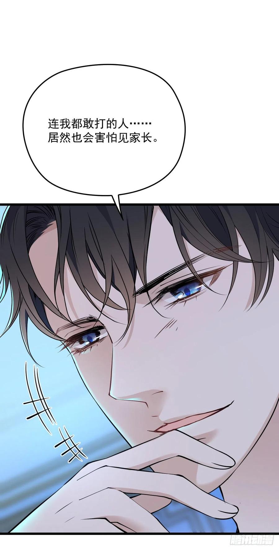 《萌宝一加一》漫画最新章节第一百零一话 只是普通人免费下拉式在线观看章节第【36】张图片