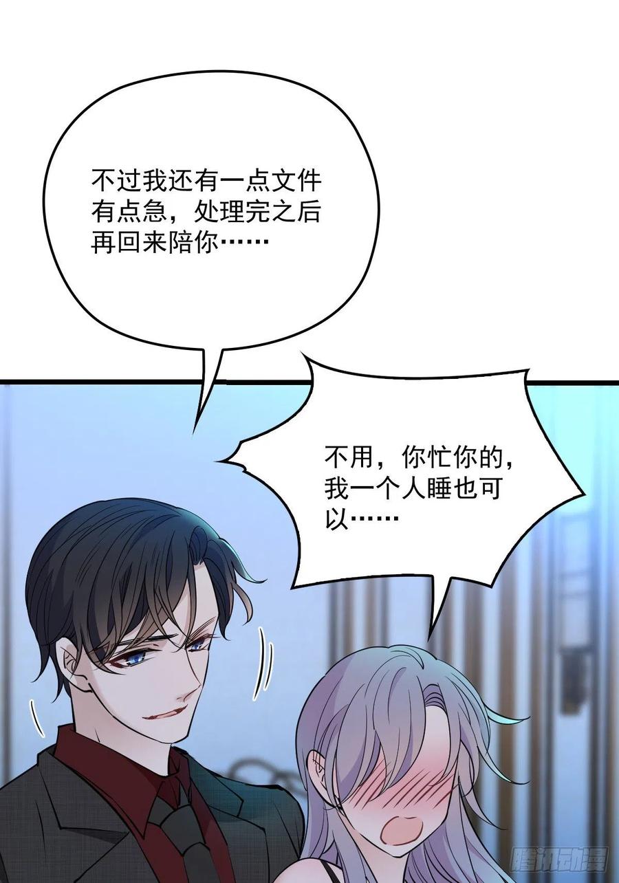 《萌宝一加一》漫画最新章节第一百零一话 只是普通人免费下拉式在线观看章节第【38】张图片