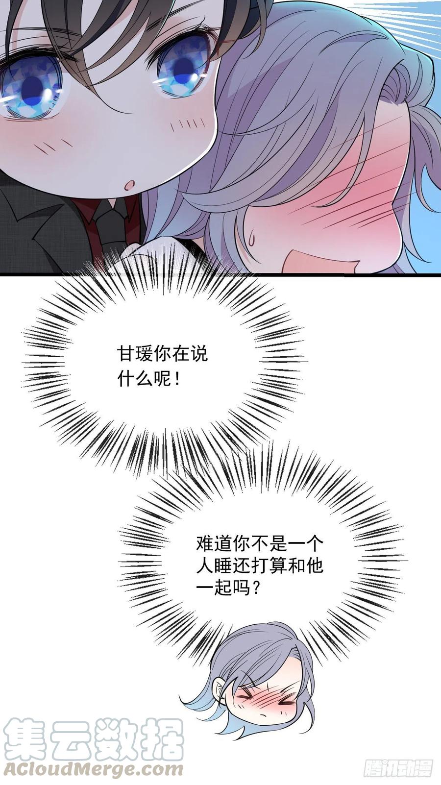 《萌宝一加一》漫画最新章节第一百零一话 只是普通人免费下拉式在线观看章节第【40】张图片