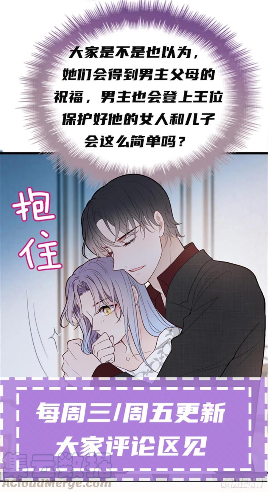 《萌宝一加一》漫画最新章节第一百零一话 只是普通人免费下拉式在线观看章节第【49】张图片