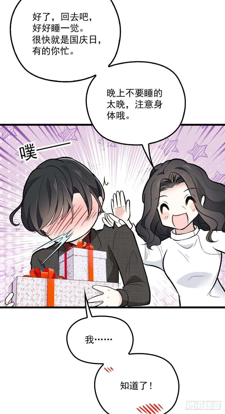 《萌宝一加一》漫画最新章节第一百零一话 只是普通人免费下拉式在线观看章节第【5】张图片