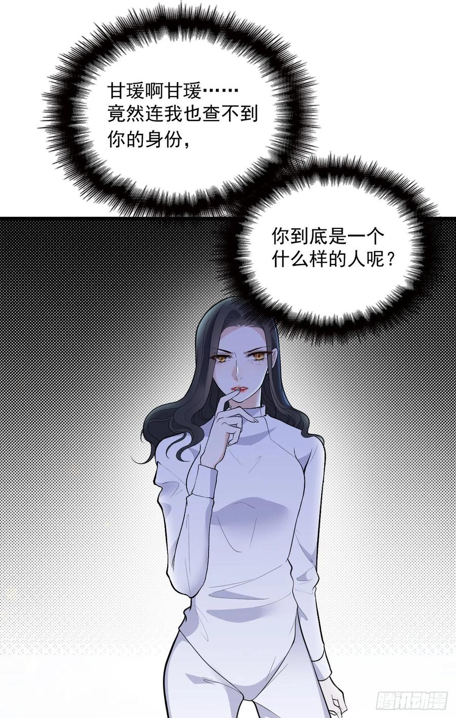 《萌宝一加一》漫画最新章节第一百零一话 只是普通人免费下拉式在线观看章节第【8】张图片