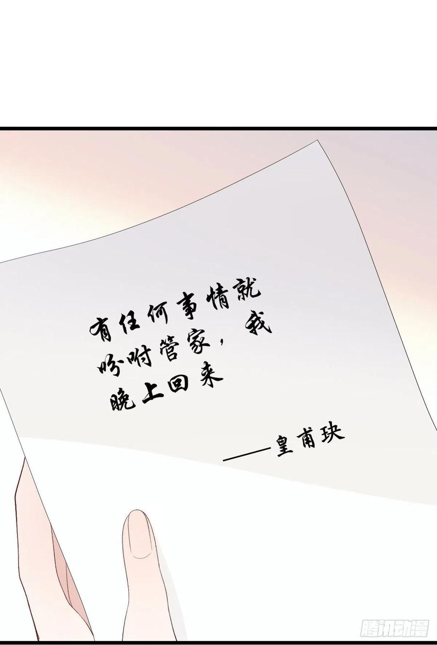 《萌宝一加一》漫画最新章节第一百零二话 皇室血脉免费下拉式在线观看章节第【18】张图片