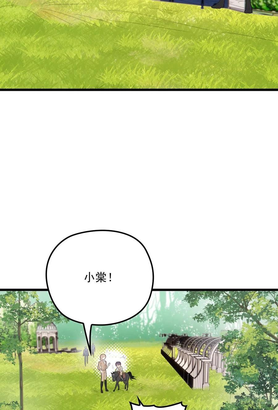 《萌宝一加一》漫画最新章节第一百零二话 皇室血脉免费下拉式在线观看章节第【21】张图片