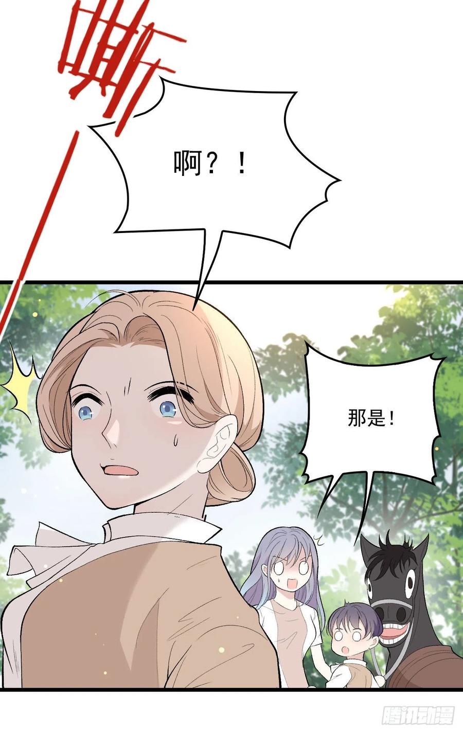 《萌宝一加一》漫画最新章节第一百零二话 皇室血脉免费下拉式在线观看章节第【29】张图片