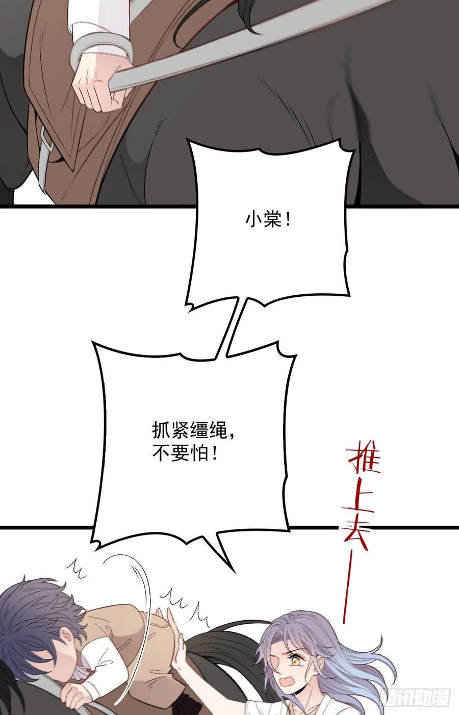 《萌宝一加一》漫画最新章节第一百零二话 皇室血脉免费下拉式在线观看章节第【36】张图片