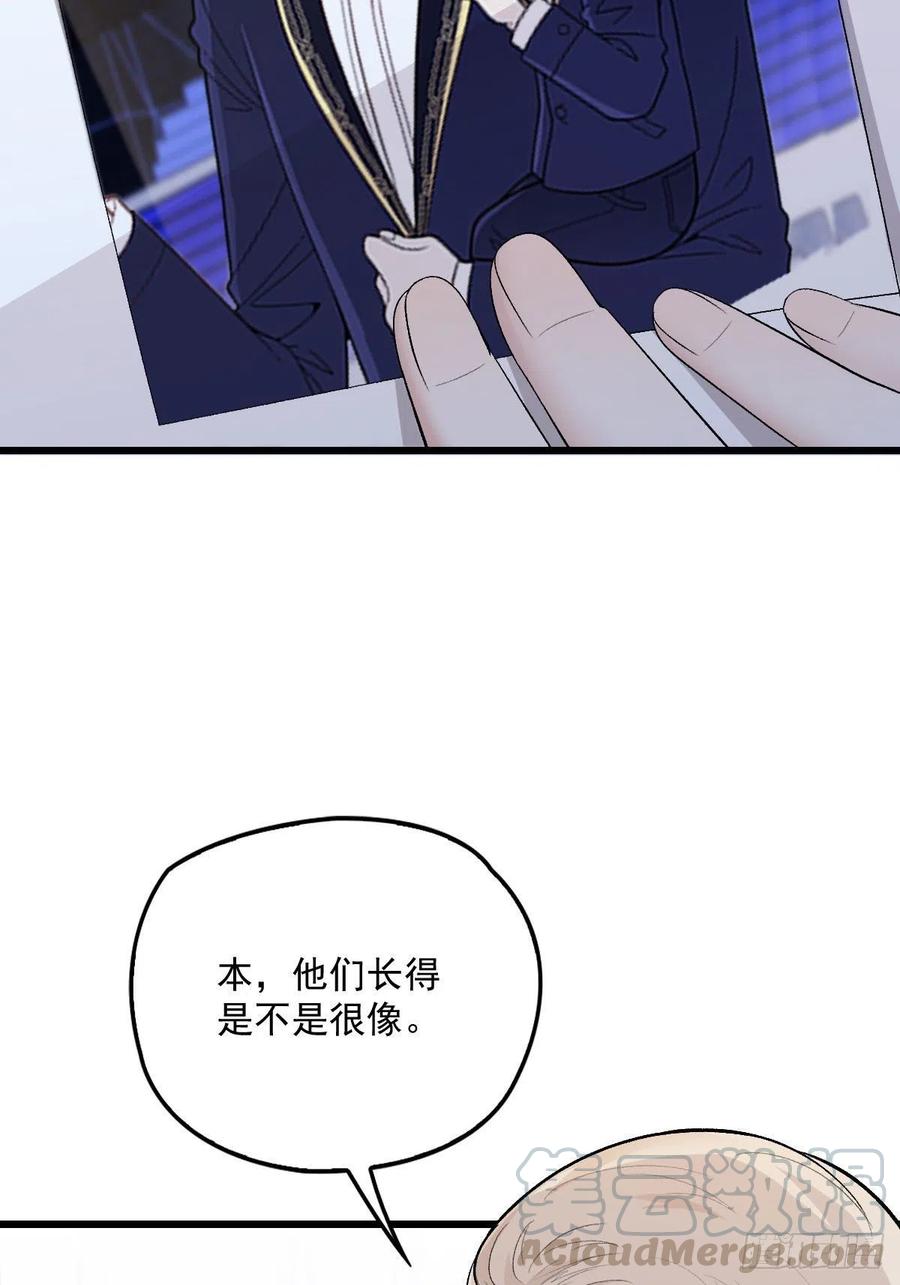 《萌宝一加一》漫画最新章节第一百零二话 皇室血脉免费下拉式在线观看章节第【7】张图片