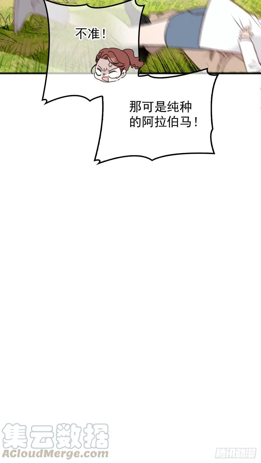 《萌宝一加一》漫画最新章节第一百零三话 挑衅免费下拉式在线观看章节第【10】张图片