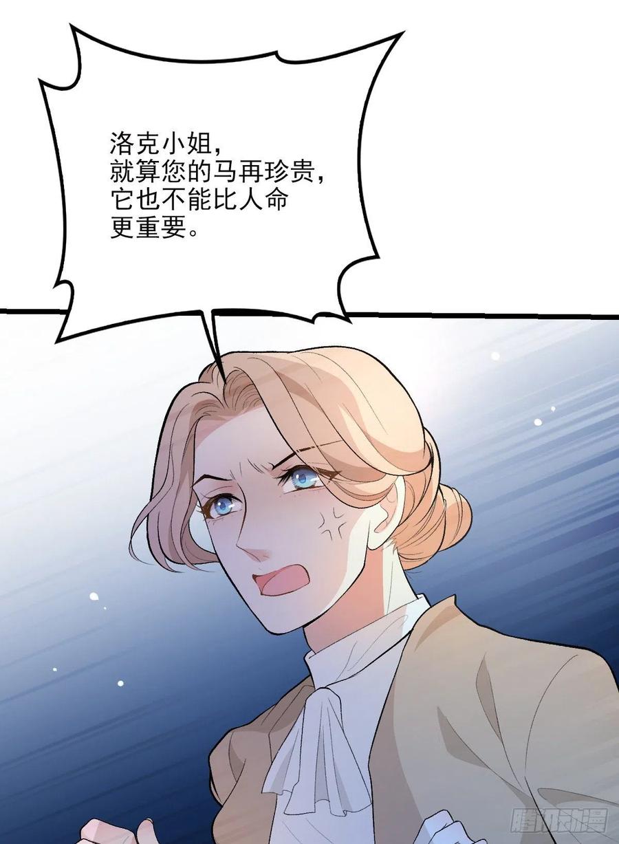 《萌宝一加一》漫画最新章节第一百零三话 挑衅免费下拉式在线观看章节第【11】张图片