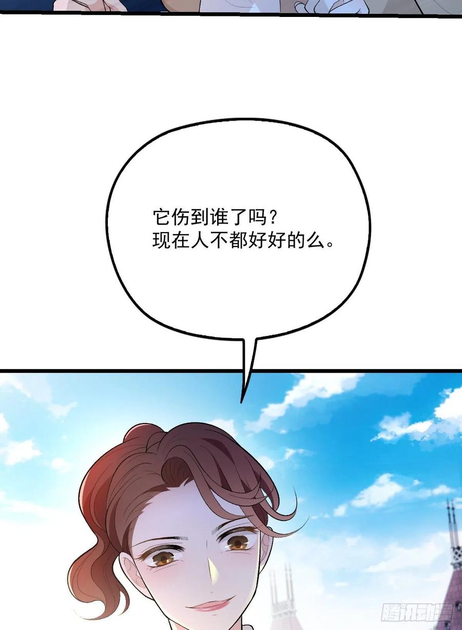 《萌宝一加一》漫画最新章节第一百零三话 挑衅免费下拉式在线观看章节第【12】张图片