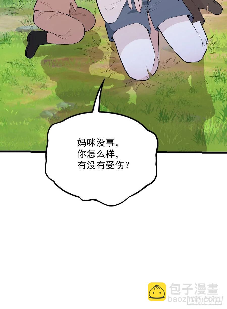 《萌宝一加一》漫画最新章节第一百零三话 挑衅免费下拉式在线观看章节第【20】张图片