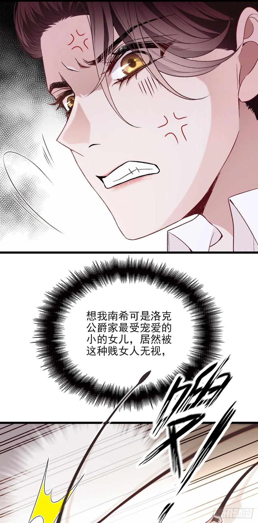 《萌宝一加一》漫画最新章节第一百零三话 挑衅免费下拉式在线观看章节第【24】张图片