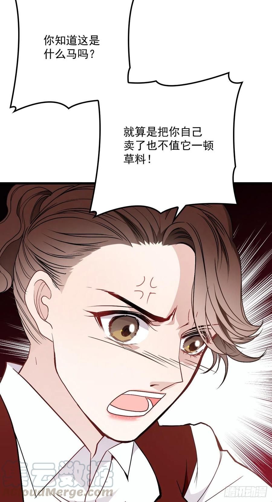 《萌宝一加一》漫画最新章节第一百零三话 挑衅免费下拉式在线观看章节第【28】张图片