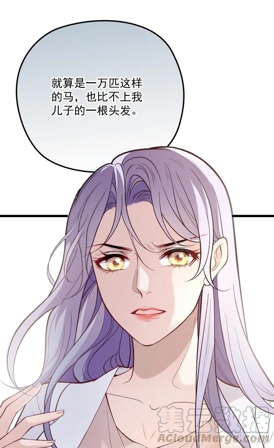 《萌宝一加一》漫画最新章节第一百零三话 挑衅免费下拉式在线观看章节第【31】张图片