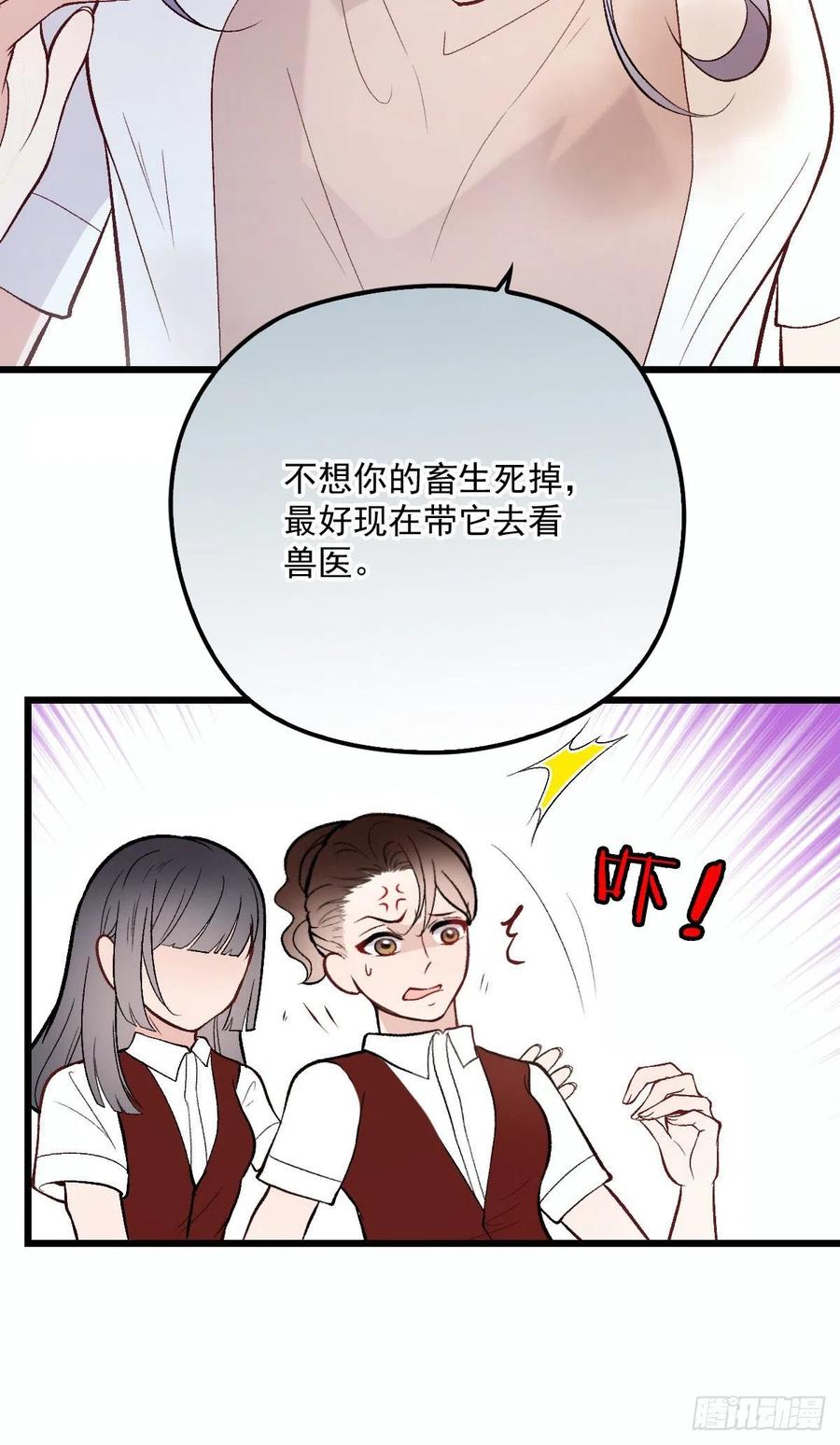 《萌宝一加一》漫画最新章节第一百零三话 挑衅免费下拉式在线观看章节第【32】张图片