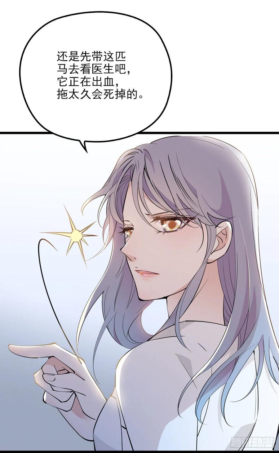 《萌宝一加一》漫画最新章节第一百零三话 挑衅免费下拉式在线观看章节第【33】张图片