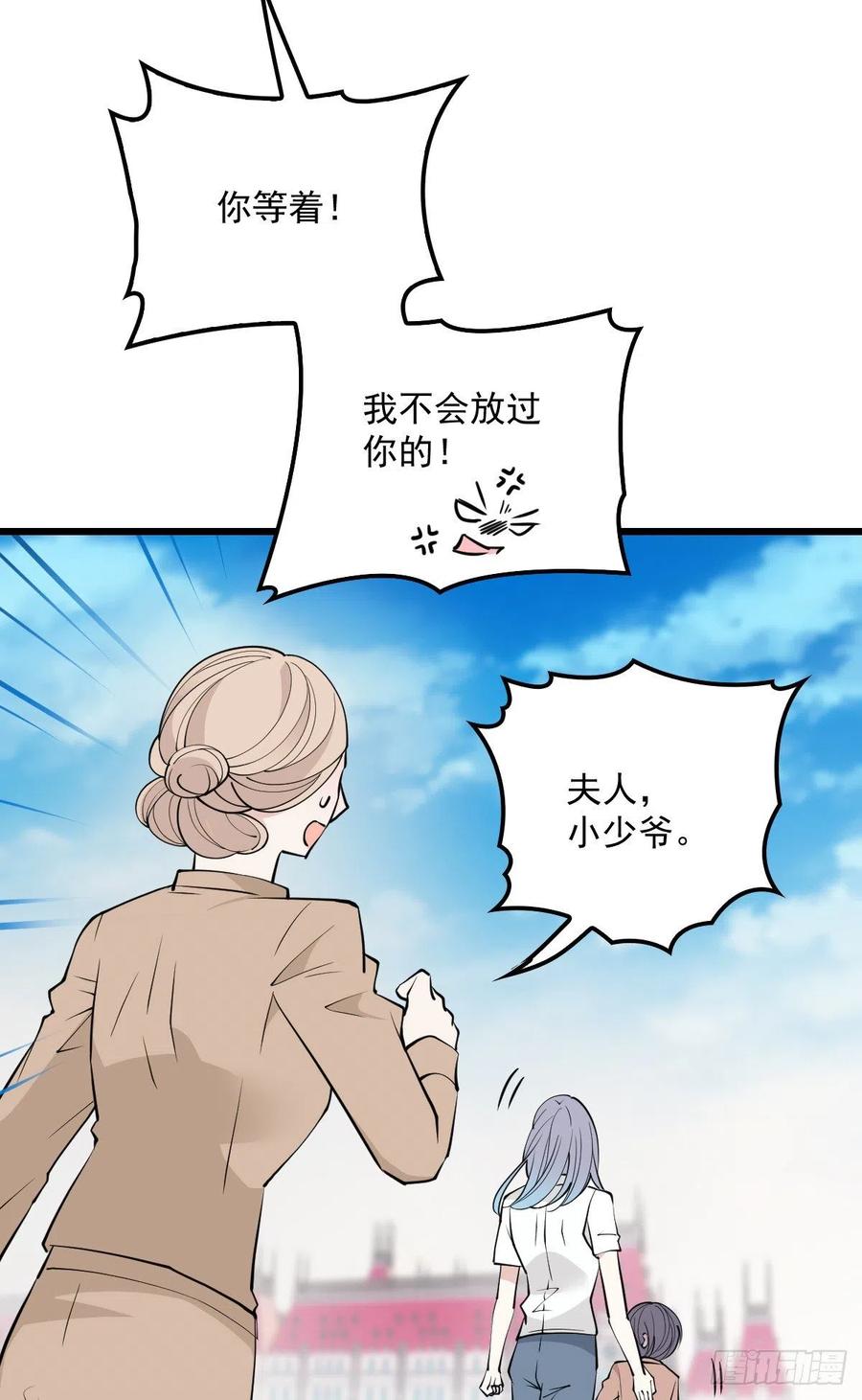 《萌宝一加一》漫画最新章节第一百零三话 挑衅免费下拉式在线观看章节第【36】张图片