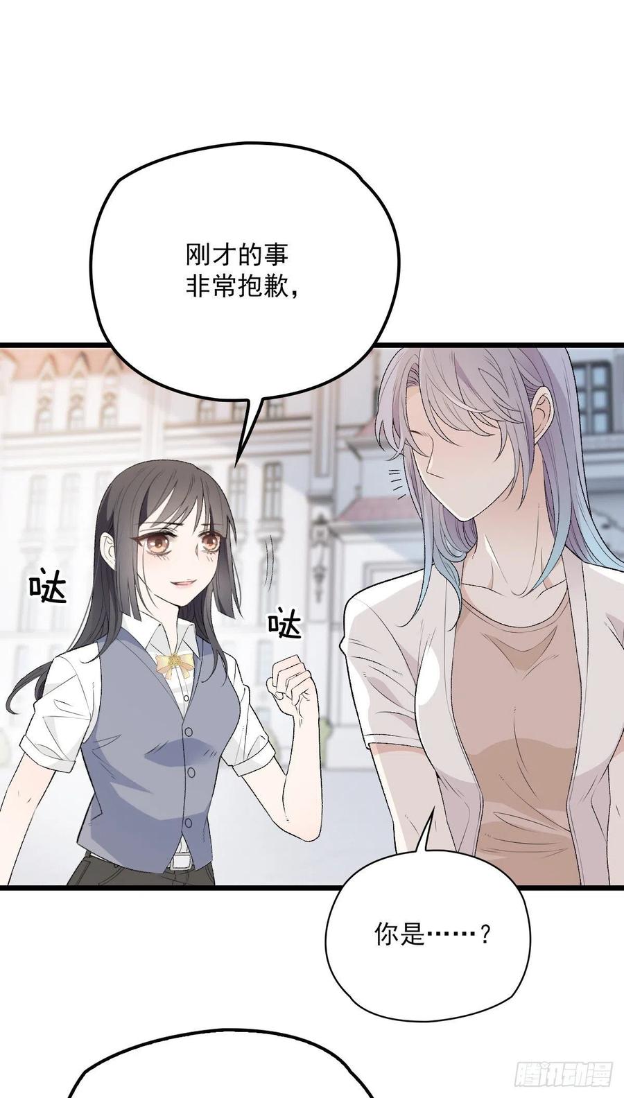 《萌宝一加一》漫画最新章节第一百零三话 挑衅免费下拉式在线观看章节第【39】张图片